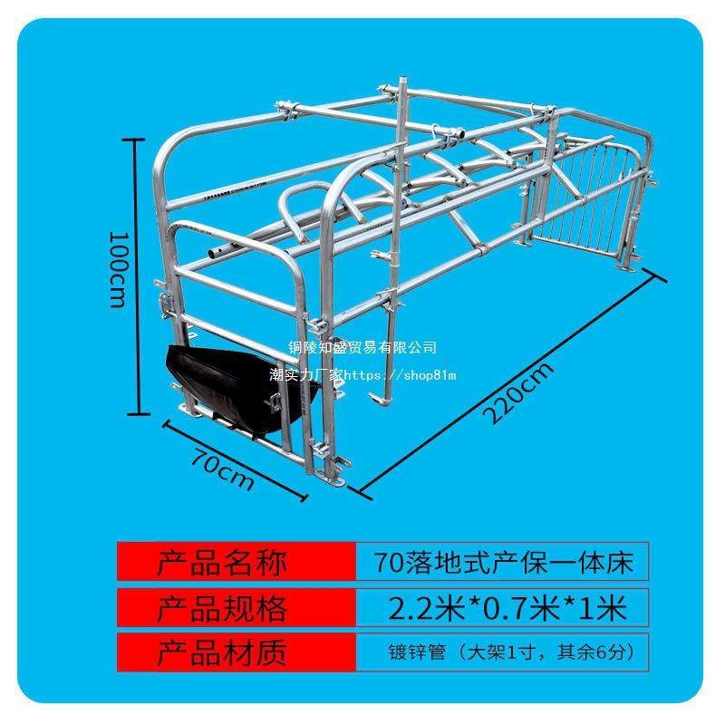 落地式母猪产床单一个保育一体上翻猪位简易产保单体栏定位栏产床