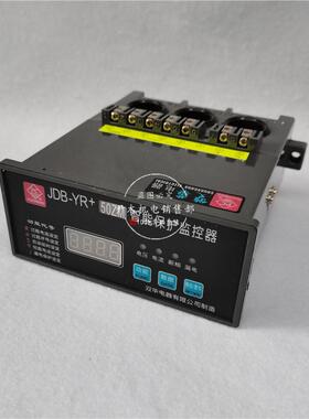 电动机智能保护器JDB-YR+20ZM电动机保护器JDB-YR+50ZM双华