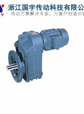 供应MTPS77平行轴减速机非标减速箱支持