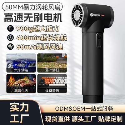 50mm涵道高速涡轮扇turbofan洗车吹水无刷暴力涡轮风扇除尘吹尘