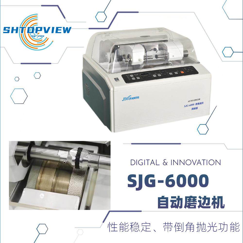 半自动磨边机经联2009磨片眼镜加工设备
