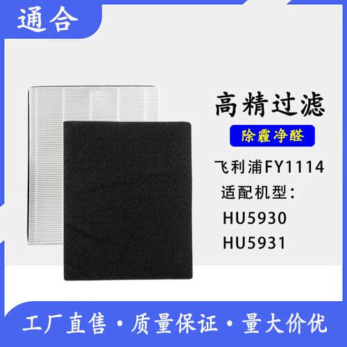 空气净化加湿器HU5930HU5931折叠滤芯FY1114除PM2.5集尘过滤网