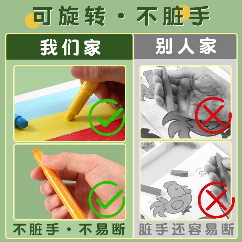 马利水溶蜡笔炫彩棒油画棒转转棒儿童手幼儿园可水洗涂色笔彩绘棒