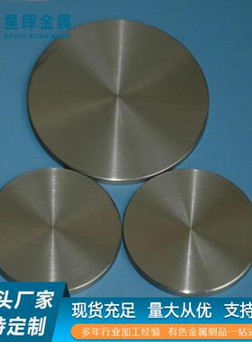 源头厂家Nb1铌板铌棒铌制品规格多材质全加工咨询欢迎选购