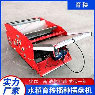 水稻育秧盘插秧机农作物DP-CYJ型流水线自动电动播种一体式育秧机