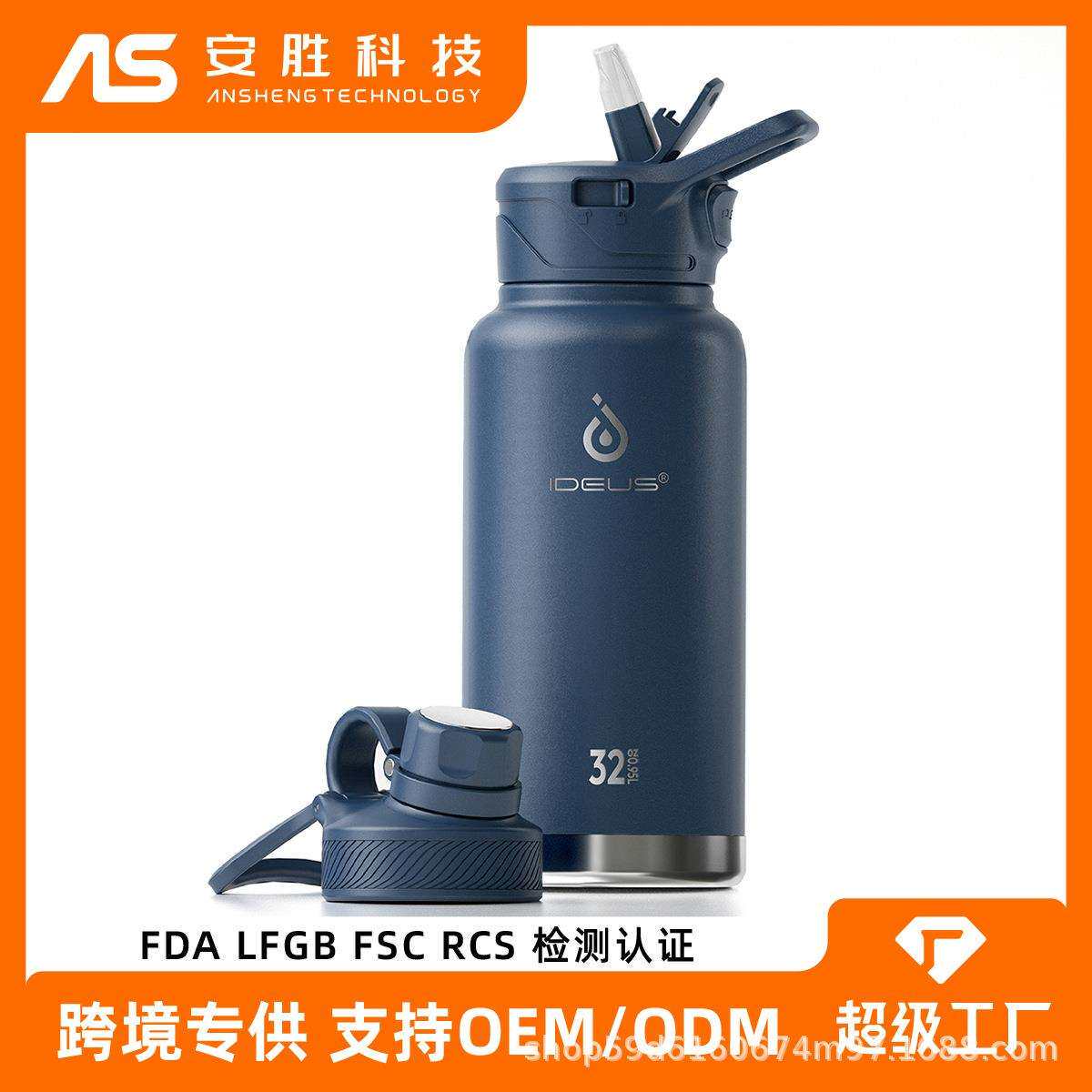 IDEUS32oz双盖保温杯跨境运动水壶大容量保温杯便携提手吸管杯