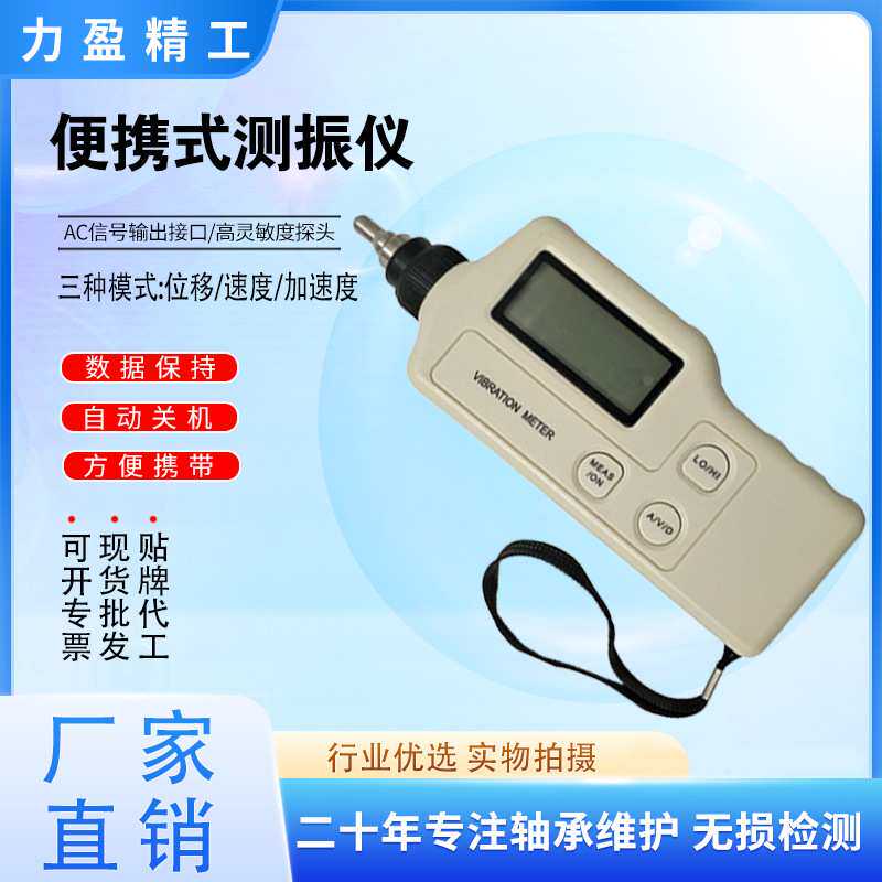 供应力盈便携式数字测振仪EN3000-1/LD1083/HAB/EMT220AN/TV3000