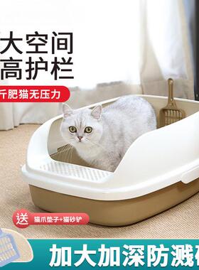 美卡特大号猫砂盆超大号猫厕所半封闭防外溅开放式猫沙猫屎盆巨型