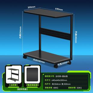 海景房台式电脑桌上置机箱架开放式主机托架两层打印机可移动底座