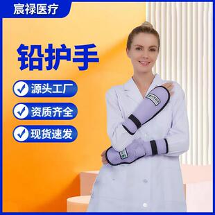 工厂OEM定制铅护手HC15放射科手部防护套0.5当量铅手套护手
