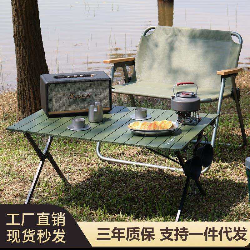 户外折叠桌椅蛋卷桌露营的套装桌子椅子收纳便携野营