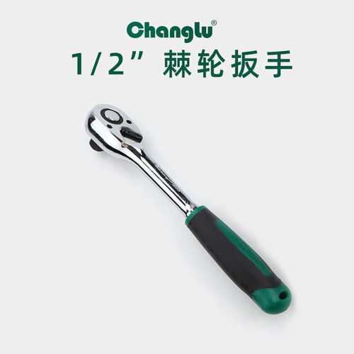长鹿汽修工具组合20件套筒套装镜面机修组套工具12.5mm