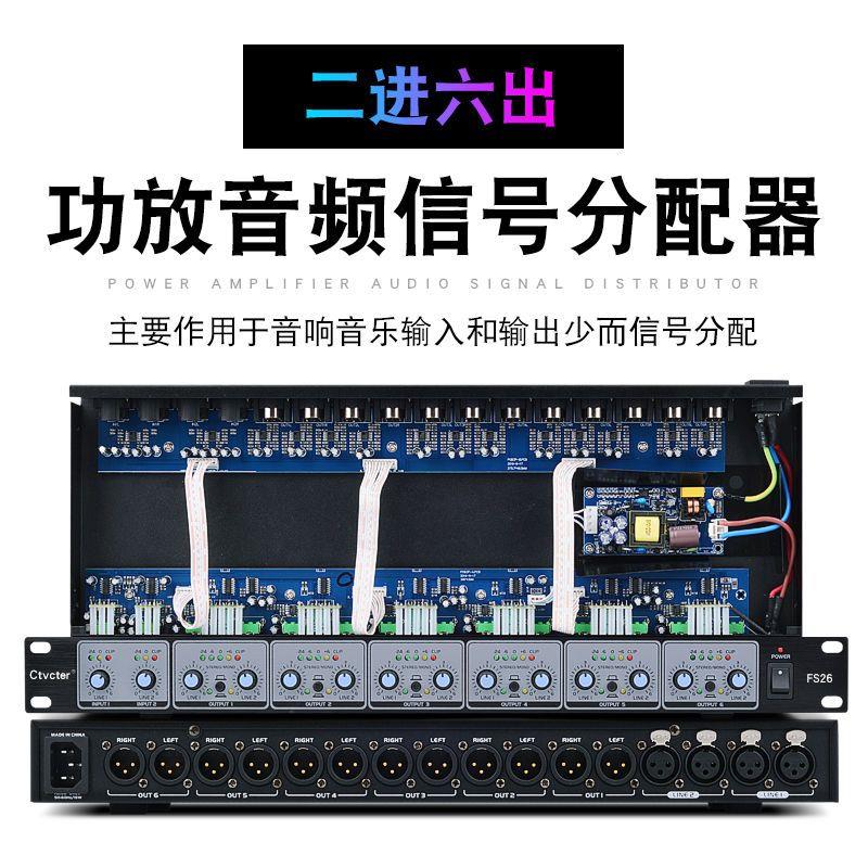 音频信号分配器舞台演出