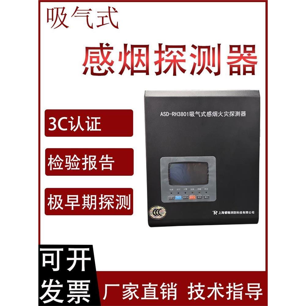 极早期吸气式感烟火灾探