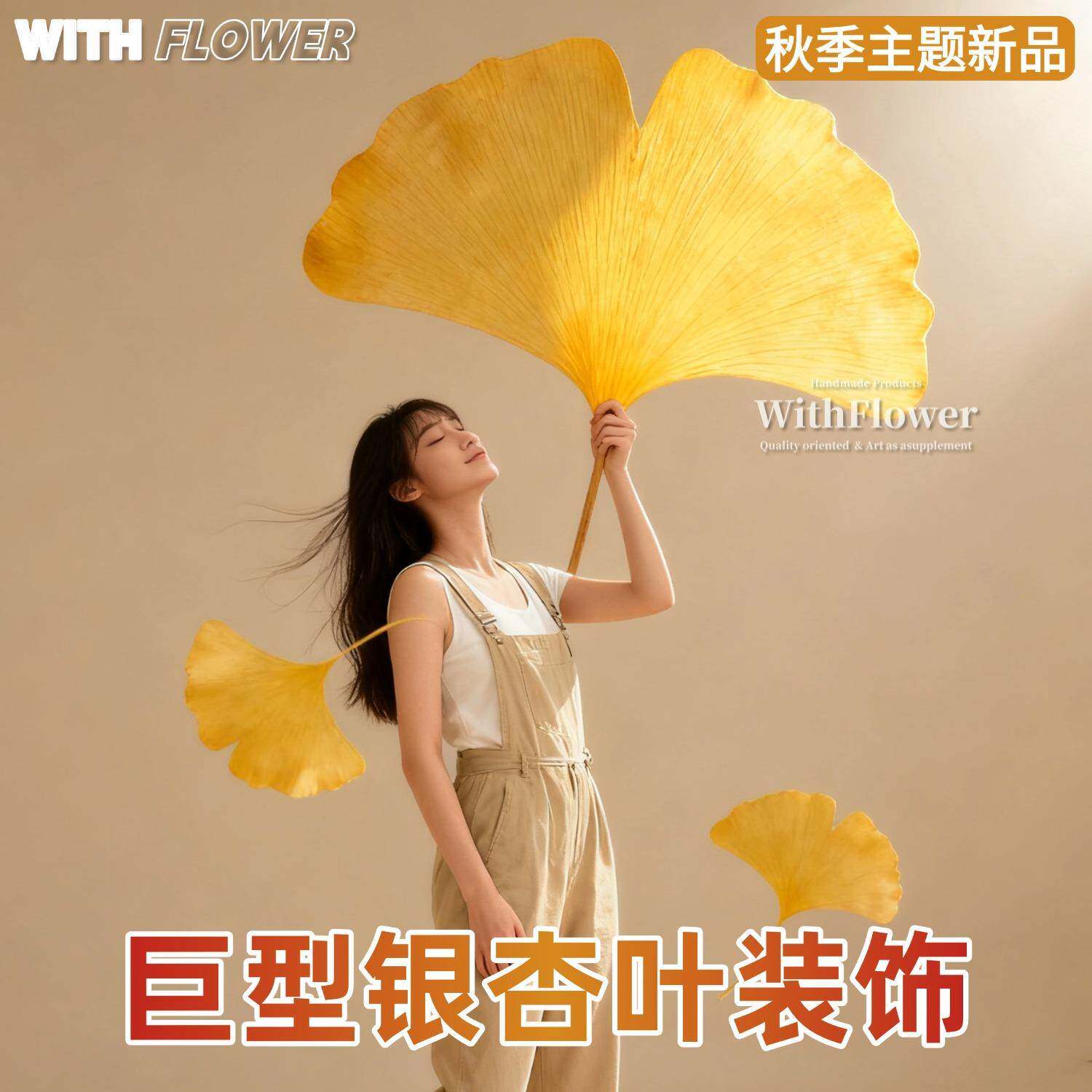 eva防水叶户外银杏仿真巨型纸花装花置1688花伴装饰秋季氛围美陈
