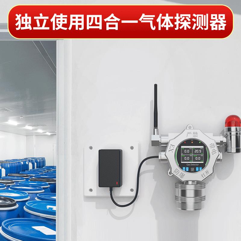 防爆型红外可燃气体报警