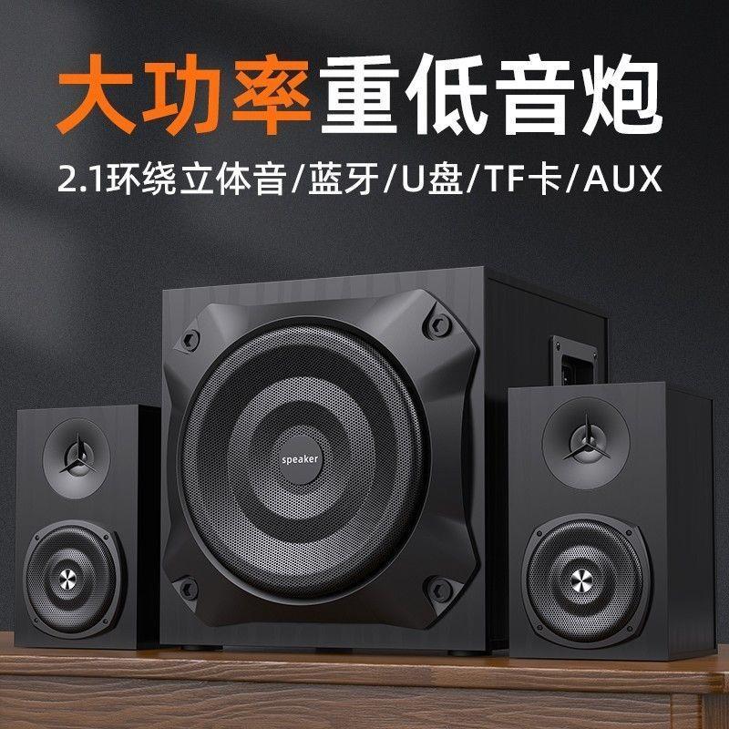 千元级音箱无线蓝牙低音