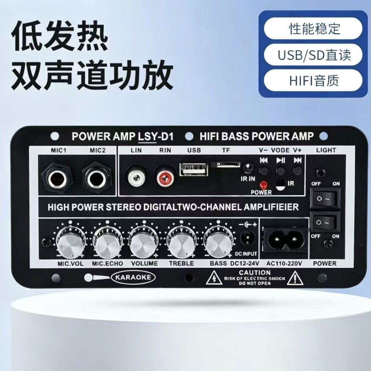 双声道立体声大功率家用
