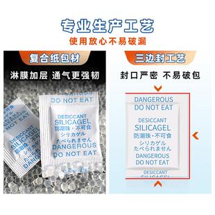 悠鲜中英忆日燥2克g硅胶干燥防干潮珠家纺用品GZT箱包电孑食品剂
