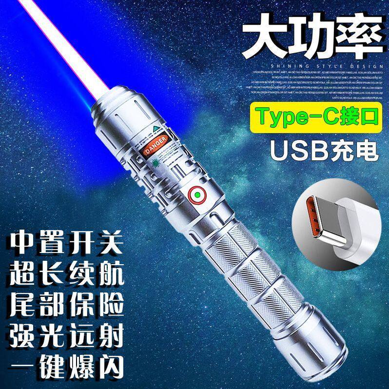 新款大功率蓝色激光笔绿光强光远射USB直充电中开关带爆闪媲美20w