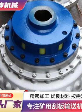 配矿用调速耦合器联轴器刮板机件煤矿泥水厂YOXsj650液型力yox360