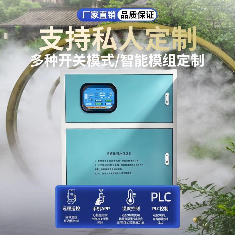 工地围挡喷淋机厂房加湿