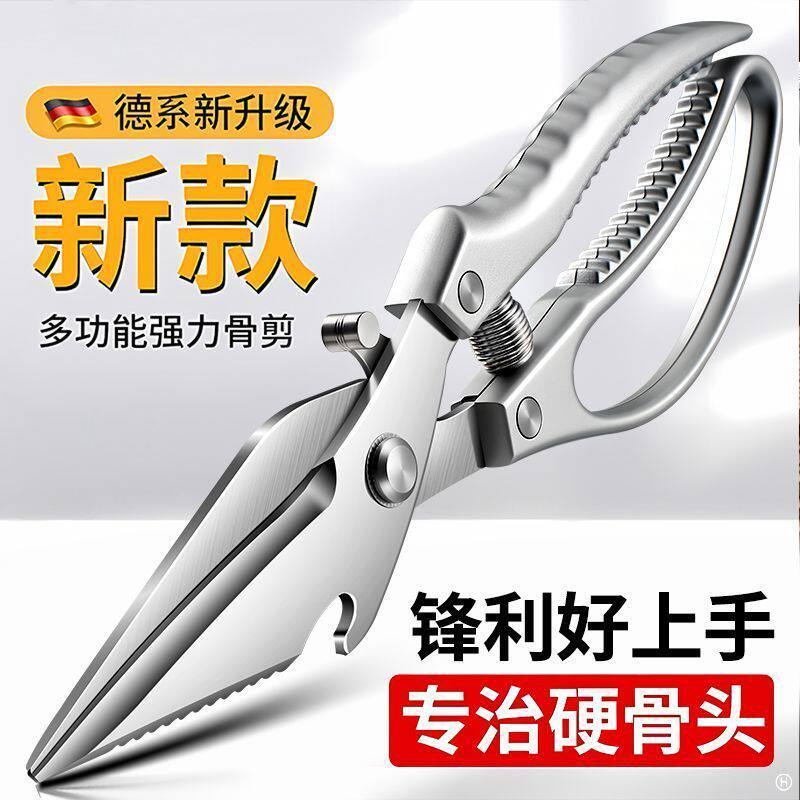 德系不锈钢大头厨房剪刀强力鸡骨剪特大号家用鸡骨头商用杀鱼烤肉