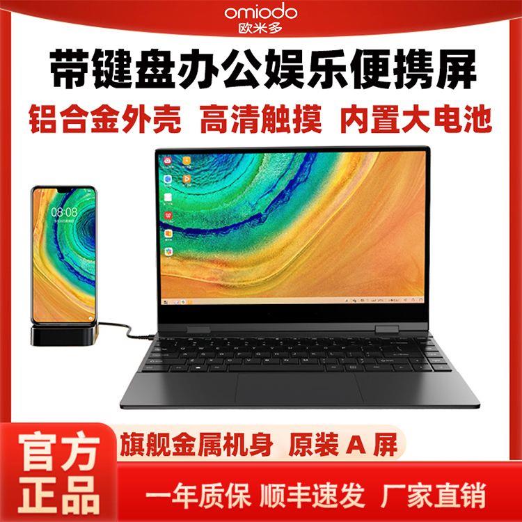 高清便携屏触摸屏带键盘