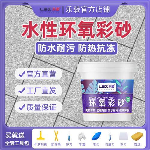 10公斤水性环氧彩砂卫生间防水专用瓷砖地砖防霉填缝剂美缝剂勾缝