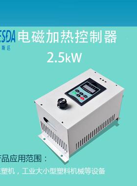 电工磁加热器业级电DSD-1200磁加热器1W2KW25KW3.KKW可调功率带PI