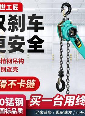 手扳葫芦拉/手摇吊葫芦.75t/1t/1.5DMOt0/线2t/3t吨手板紧器起重