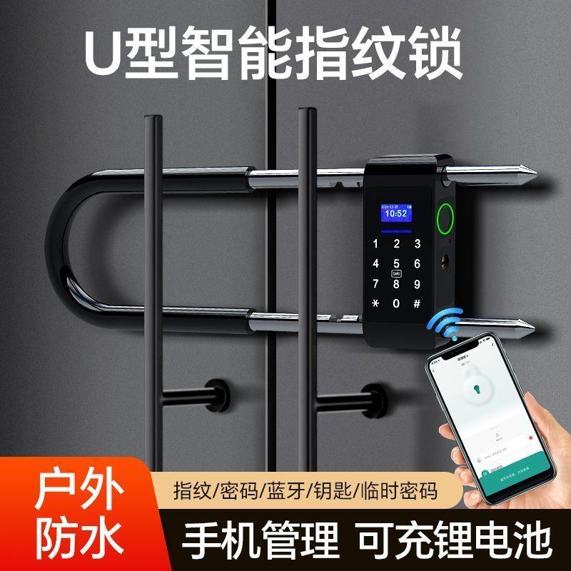 玻璃门专用智能U型锁支持