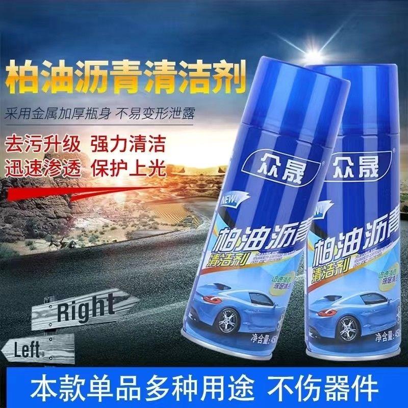 柏油清洗剂白色汽车用沥