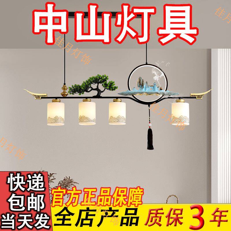 新中式茶室茶桌吊灯禅意中式餐厅办公室茶台灯中国风复古前台灯具