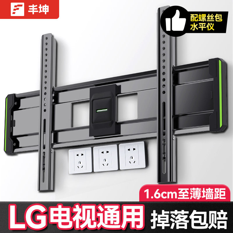 LG电视机通用挂架挂墙支架r42/48/55/65/75/83寸通用贴墙壁挂架子