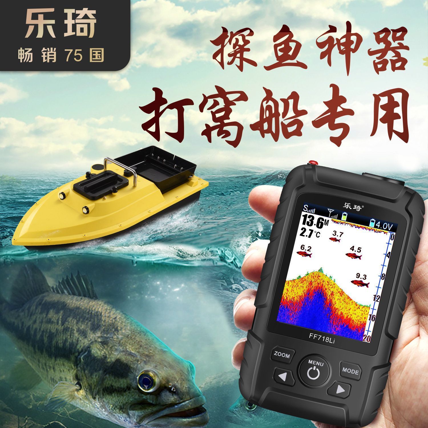 乐琦声纳探鱼打窝船专用遥控探鱼神器精准定位无线探测器钓鱼神器