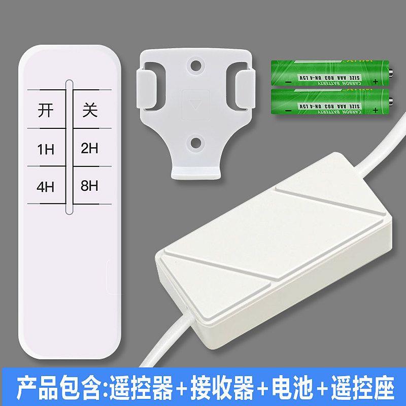 定时无线遥控模块开关智