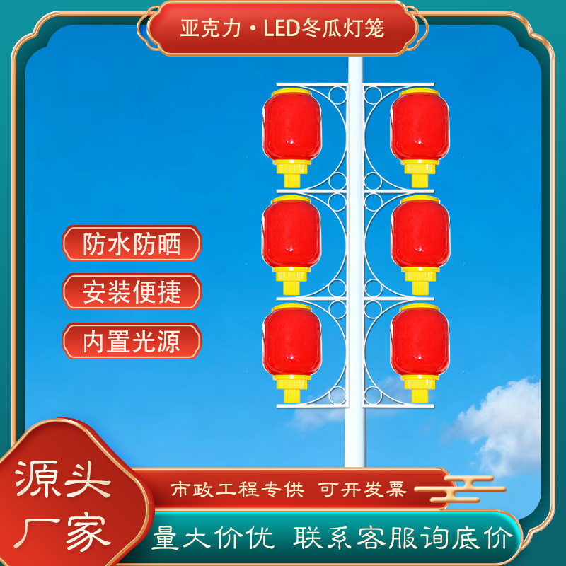 LED亚克力冬瓜灯笼串连市政景观装饰灯道路亮化红灯笼户外防水2m