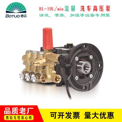 BOTUO自助洗车机高压柱泵BML130塞关停1机清1洗高压K泵洗车水泵