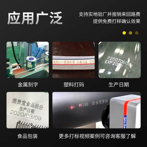 飞形行在线激码光打标机塑料管材纤自动计米-FX光日期打码喷机条