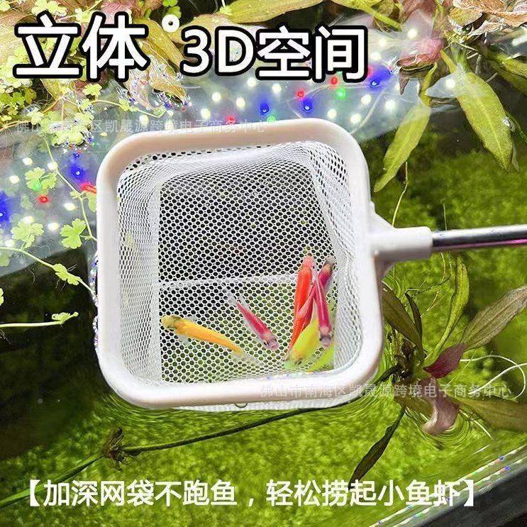 鱼捞鱼网鱼缸3捞D捞网用不锈钢可伸缩型水族KSY-3DNE品养鱼网兜小