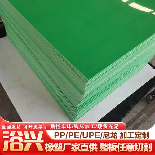 绿色高分聚子乙烯黑色防静电UP棒红色蓝色E塑pe板料板白色UPPE板E