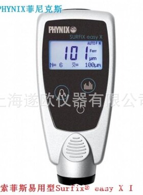 德国PHYNIX菲尼克斯Surfix PB N涂层测厚仪  一体非铁基测厚仪
