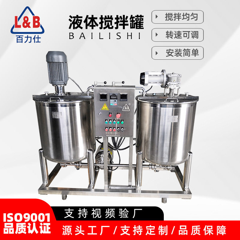 不锈钢卫生级缓存搅拌罐 立式电拌料机
