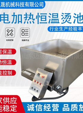 屠宰场浸烫猪羊脱毛池 辅助脱毛机使用 肥猪打毛机 不锈钢烫池