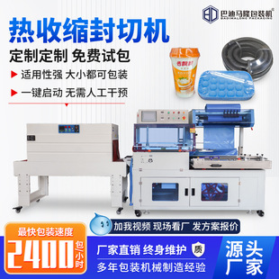 全自动热收缩封切机 食品方便面碗筷餐具礼盒自动包装热收缩机