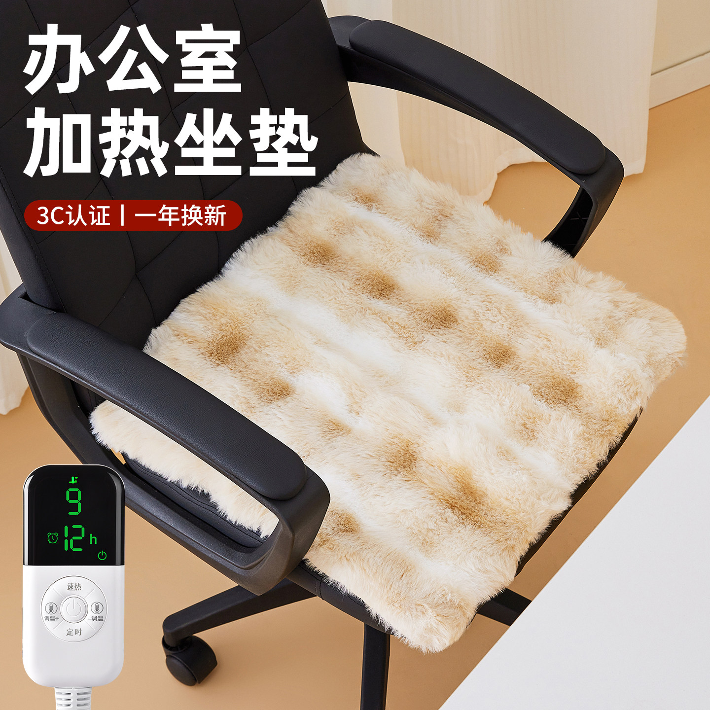 加热坐垫办公室座椅垫电热垫暖垫