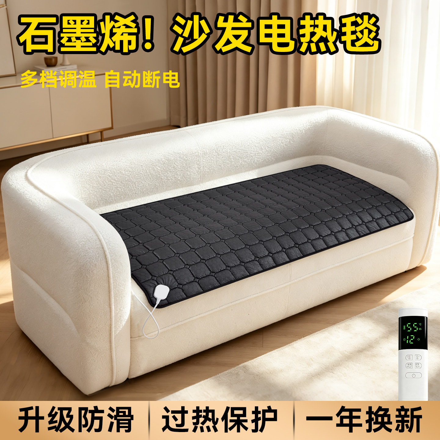 沙发电热毯单人办公室午休折叠床