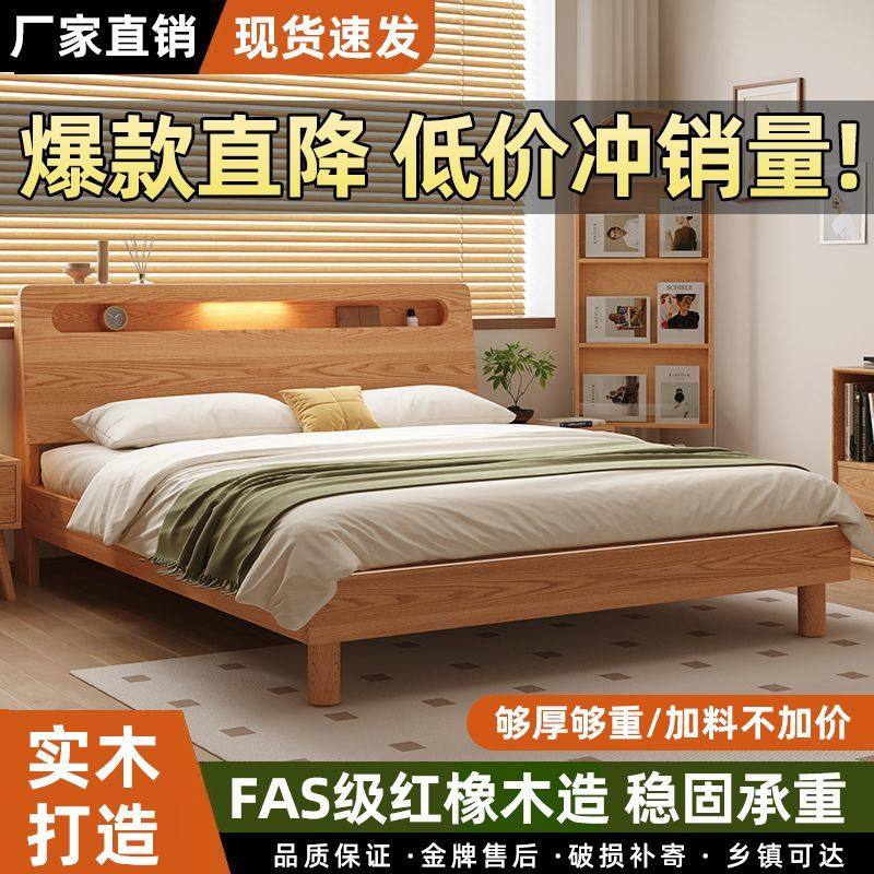 全实木床橡木双人床1米5现代简约卧室家用1米8原木风出租单人床架