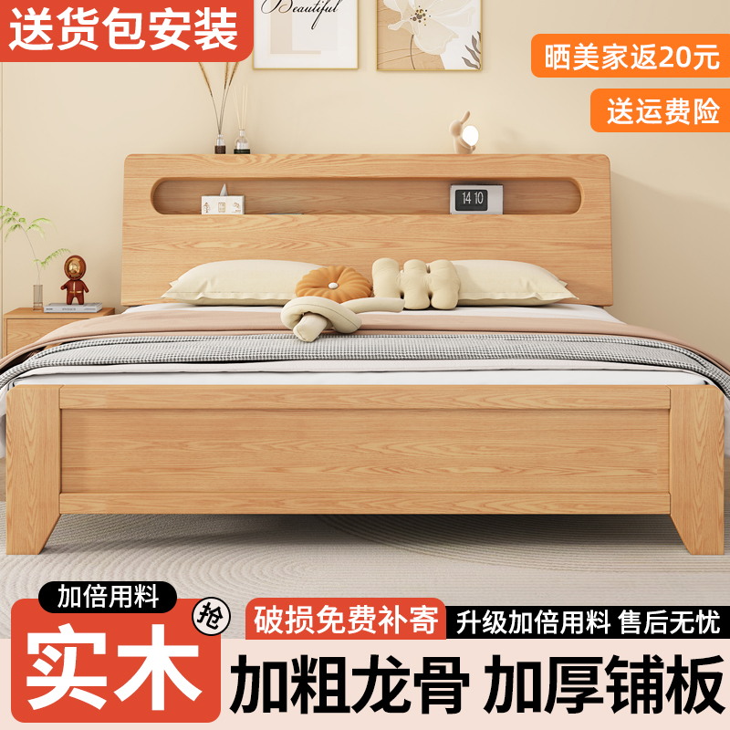 全实木床主卧室家用现代简约1米8双人大床排骨架1米5单人原木床架